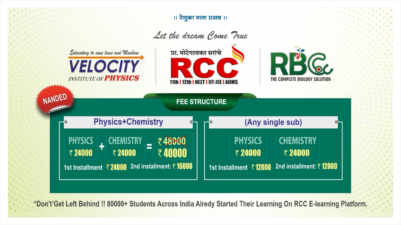 Best Class For Chemistry Physics Biology NEET JEE Latur Pattern