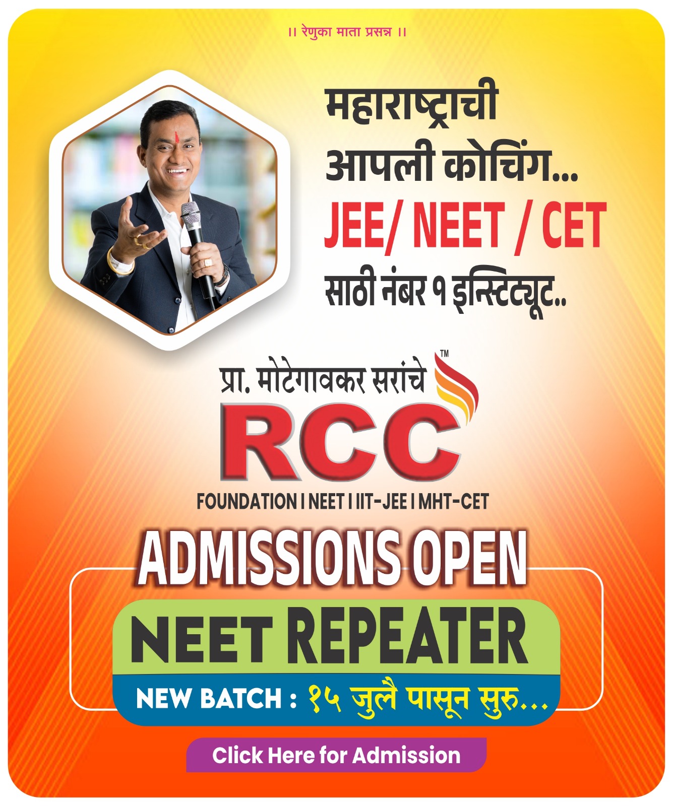 Admission Open